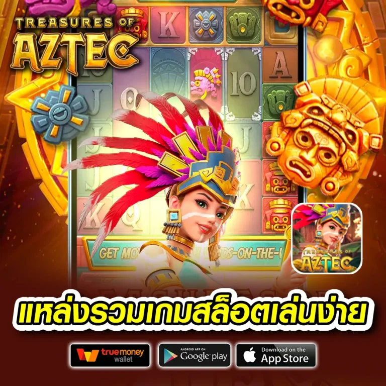 ATLAS24 ทางเข้า