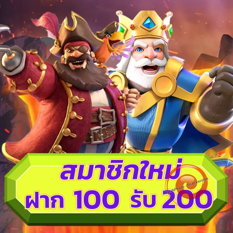 เกมสล็อต ATLAS24